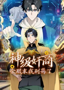 机械花园 科幻悬疑动漫